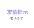 選礦搖床：2014印度客人采購(gòu)計(jì)劃